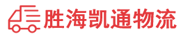 潮州到同心县物流公司